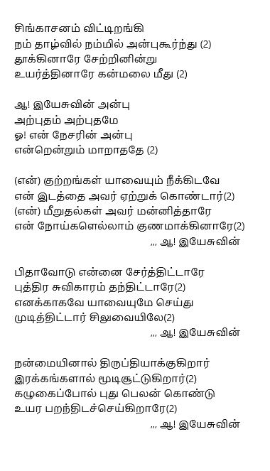 Singasanam Vittiranki.jpg